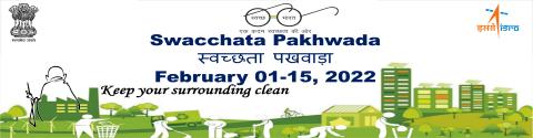 Swachhta Pakhwada (Feburary 01 - 15, 2022) Image of Swachhta Pakhwada (Feburary 01 - 15, 2022)