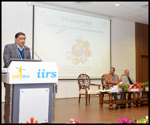 Hindi Technical Seminar on Internation Hindi Diwas-2024