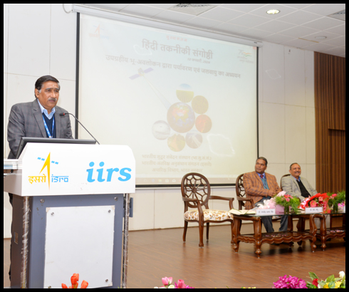 Official website of Indian Institute of Remote Sensing, Indian Space